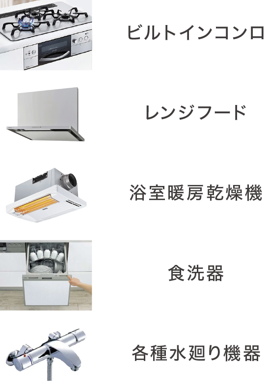 取扱い商品 取扱い商品