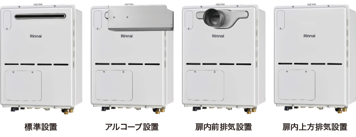 リンナイ 従来型 リンナイ 従来型
