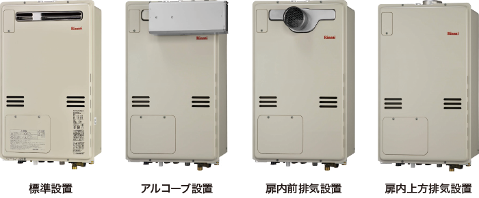 リンナイ 従来型 リンナイ 従来型